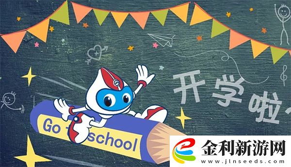 福建開學(xué)時間2023