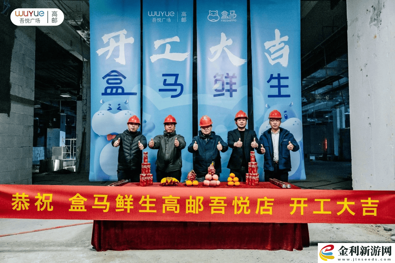 盒馬鮮生加速擴(kuò)張！今年這些城市將迎來新零售“新寵”