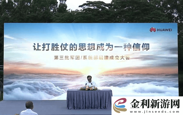 華為醫(yī)療衛(wèi)生軍團(tuán)成立