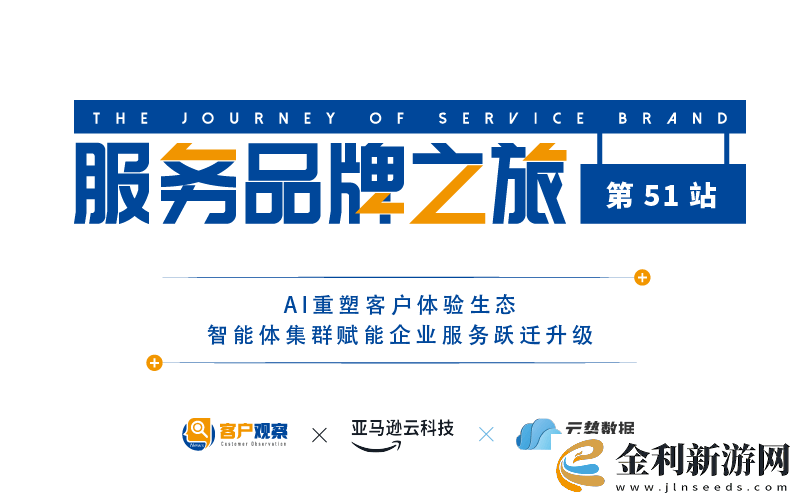 AI引領(lǐng)服務(wù)變革