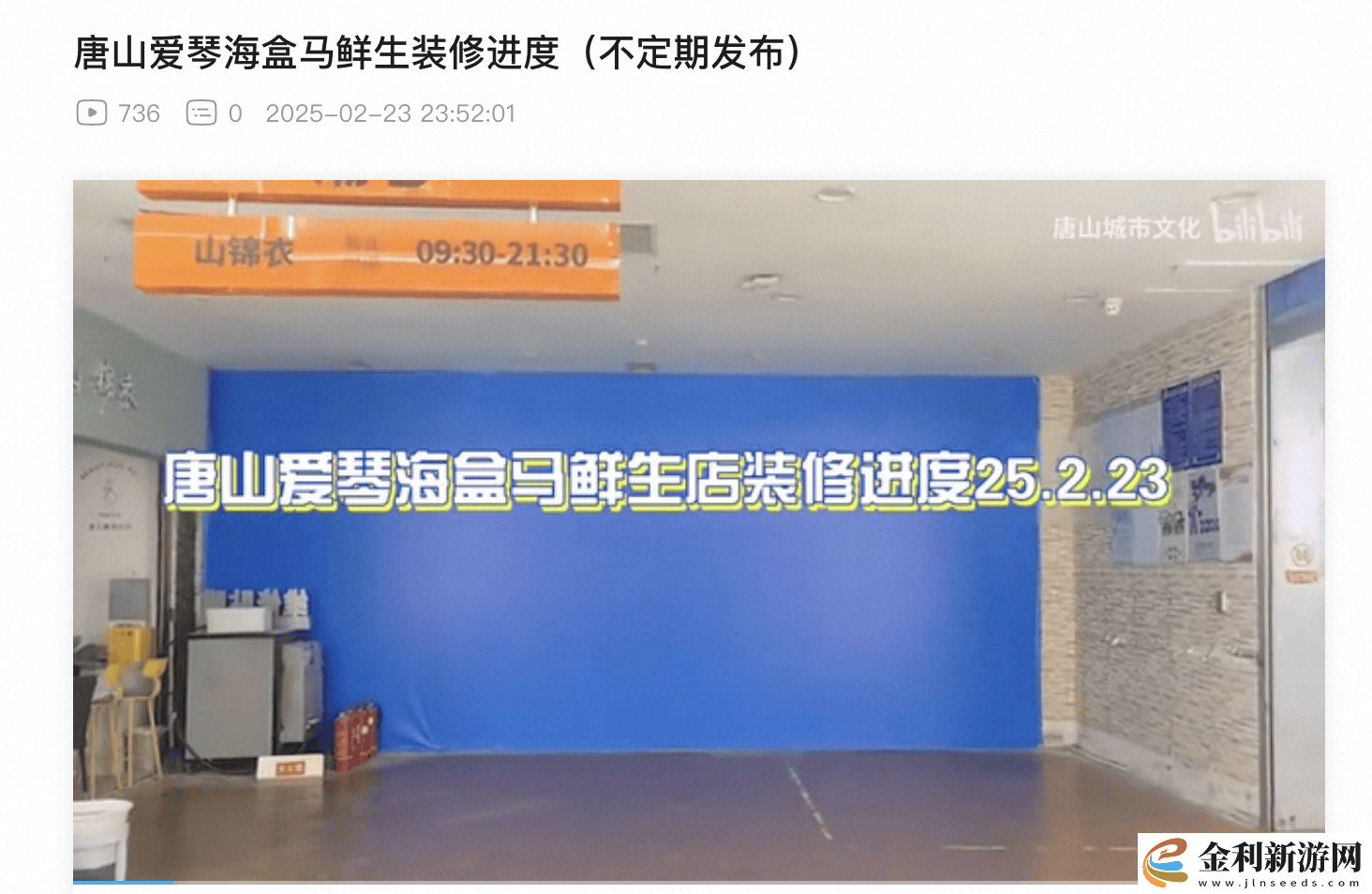 盒馬鮮生加速擴(kuò)張！今年這些城市將迎來新零售“新寵”