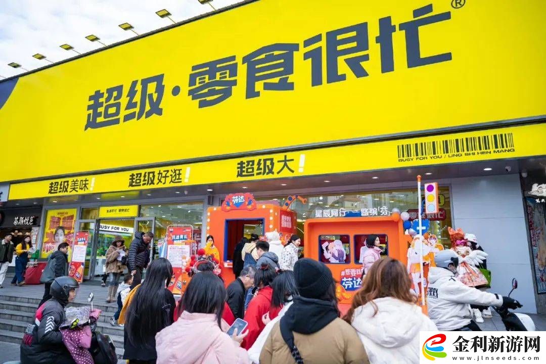 量販零食賽道“內卷”加劇