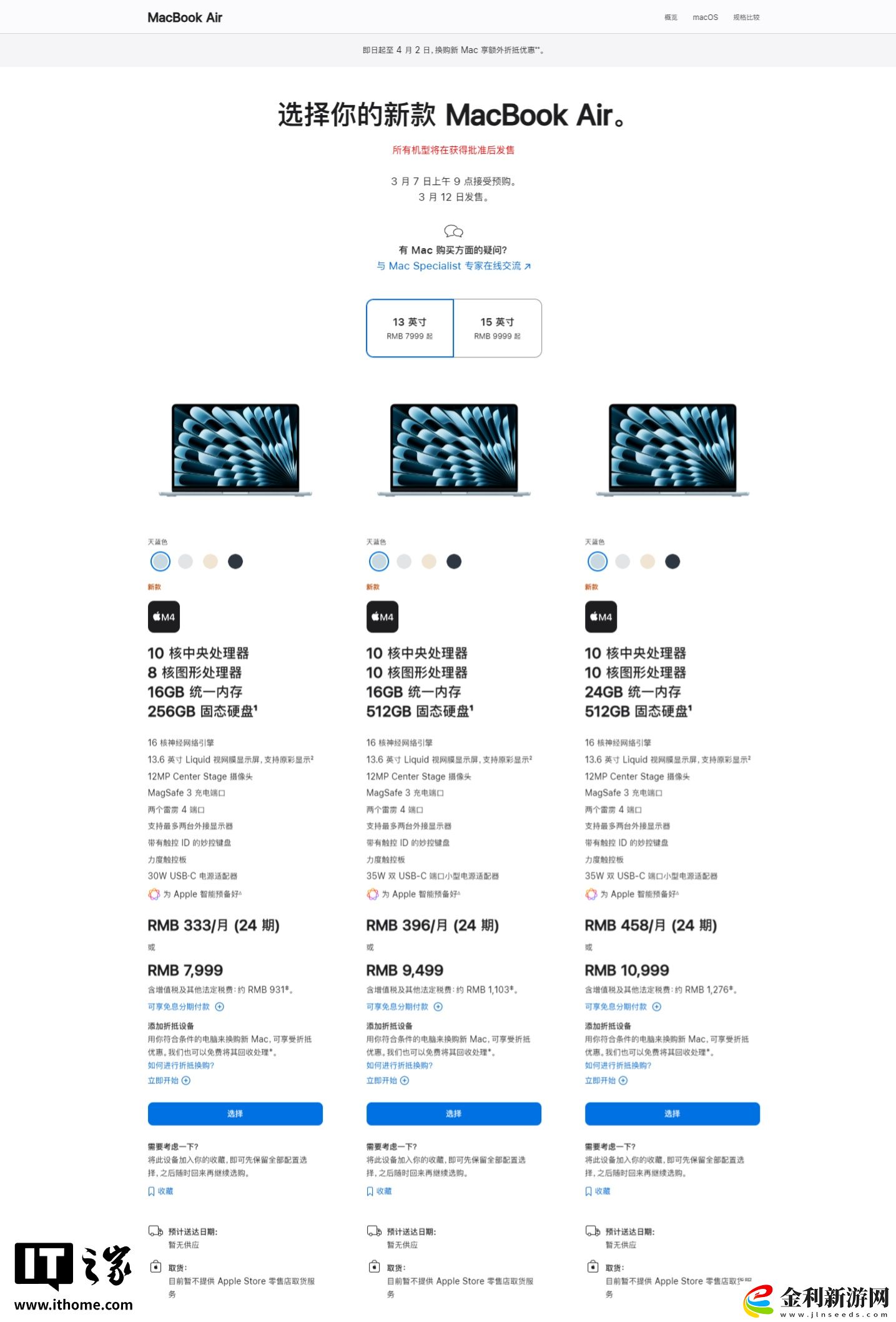 蘋果認(rèn)認(rèn)真真做國補(bǔ)