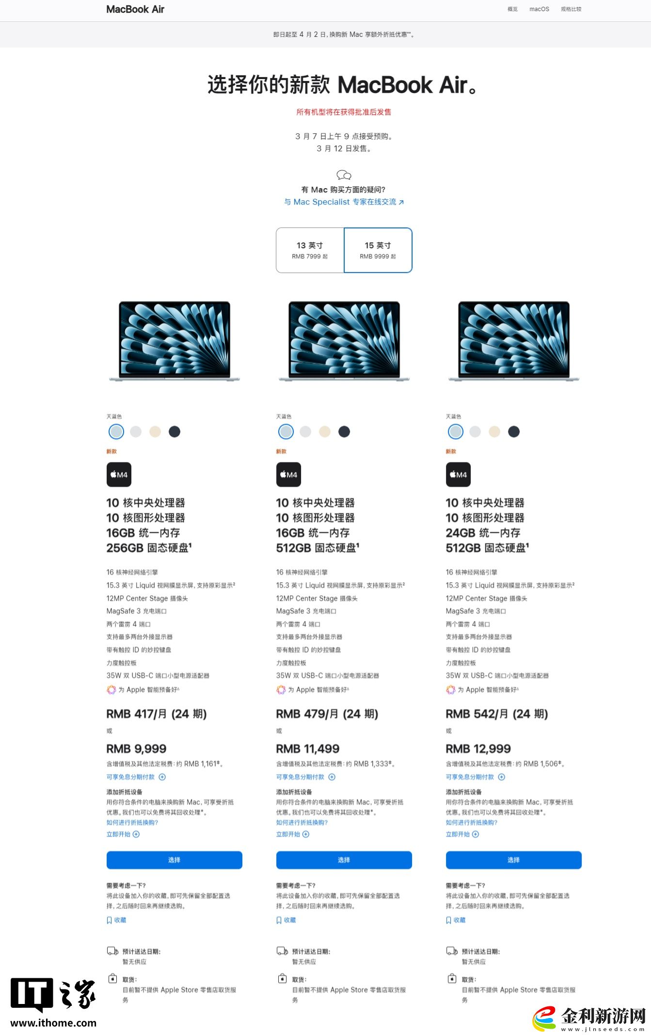 蘋果認(rèn)認(rèn)真真做國補(bǔ)