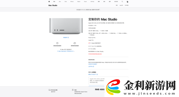 頂配價(jià)格超10萬(wàn) 蘋果新款MacBook Air/MacStudio看點(diǎn)匯總