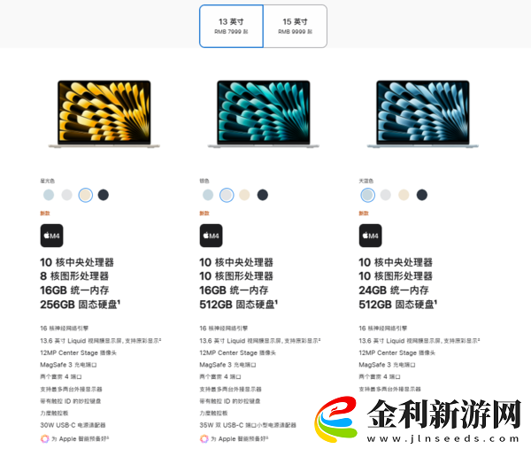 頂配價(jià)格超10萬(wàn) 蘋果新款MacBook Air/MacStudio看點(diǎn)匯總