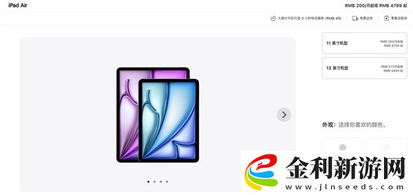 蘋果突然發(fā)布全新iPad