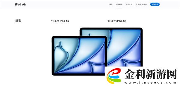 蘋果突然發(fā)布全新iPad