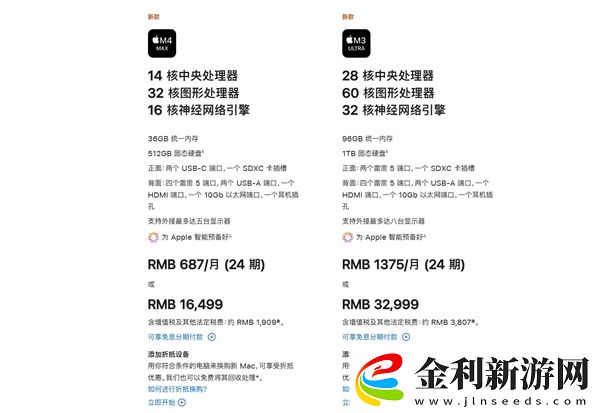 蘋(píng)果Mac Studio發(fā)布