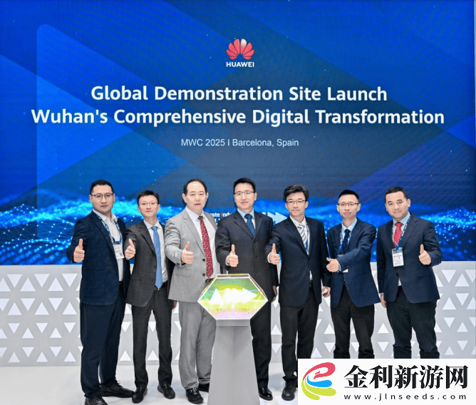華為武漢城運(yùn)中心共創(chuàng)！全域數(shù)字化轉(zhuǎn)型