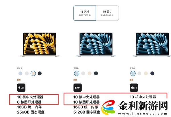 蘋果最強(qiáng)Air筆記本！M4 MacBook Air發(fā)布