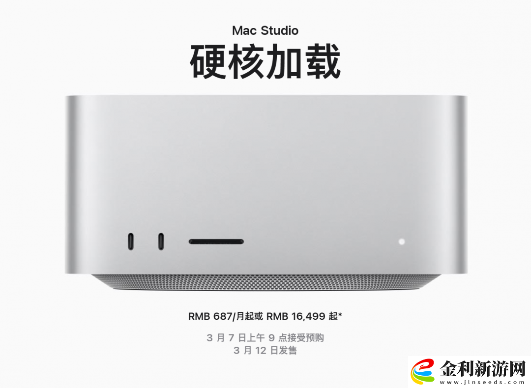蘋果推出新款Mac Studio