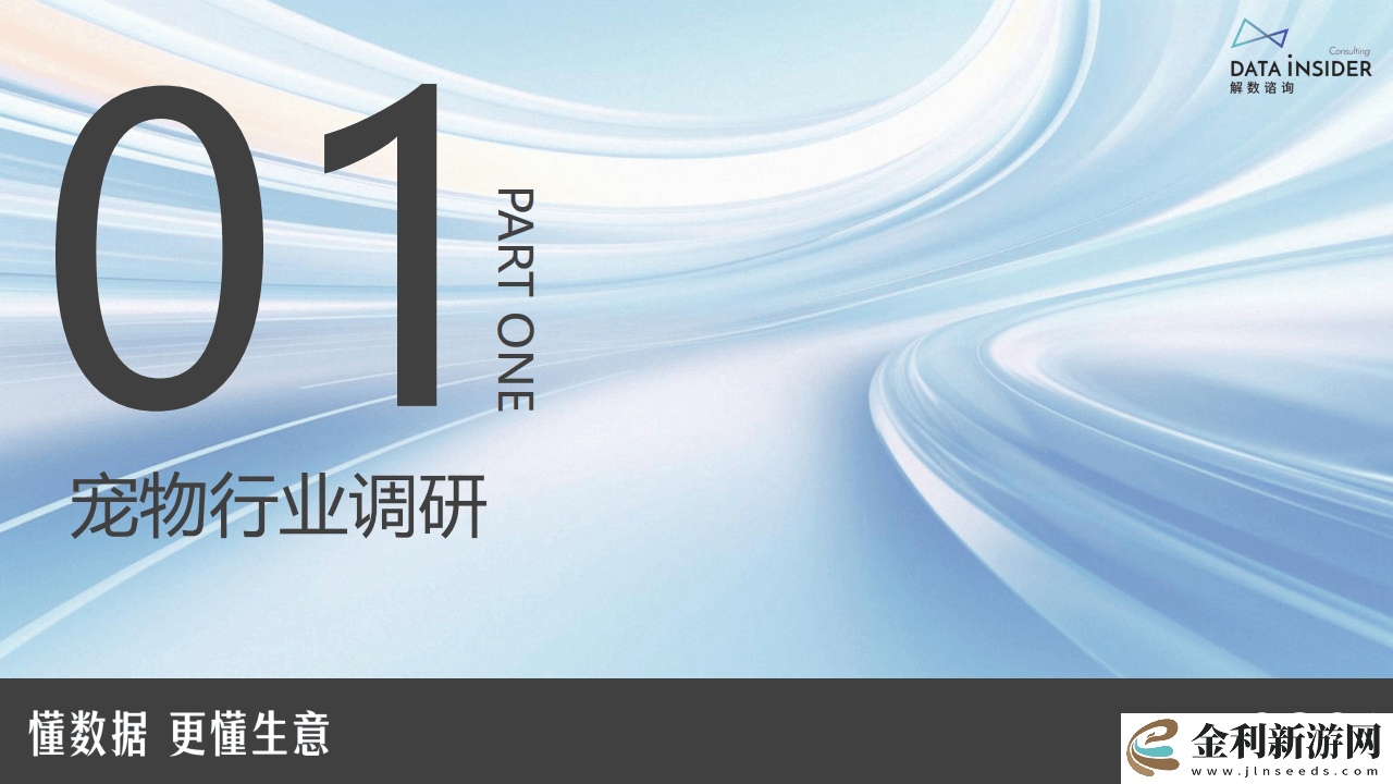 2024寵物行業(yè)電商運營全解析