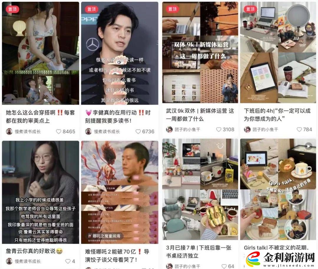 小紅書全民化征途