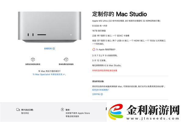 蘋(píng)果Mac Studio發(fā)布