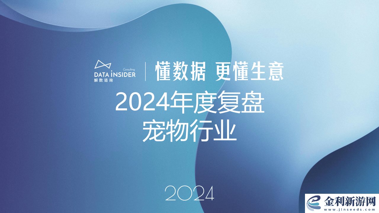 2024寵物行業(yè)電商運營全解析