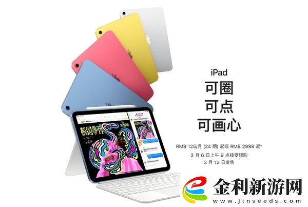 蘋果全新iPad擠牙膏