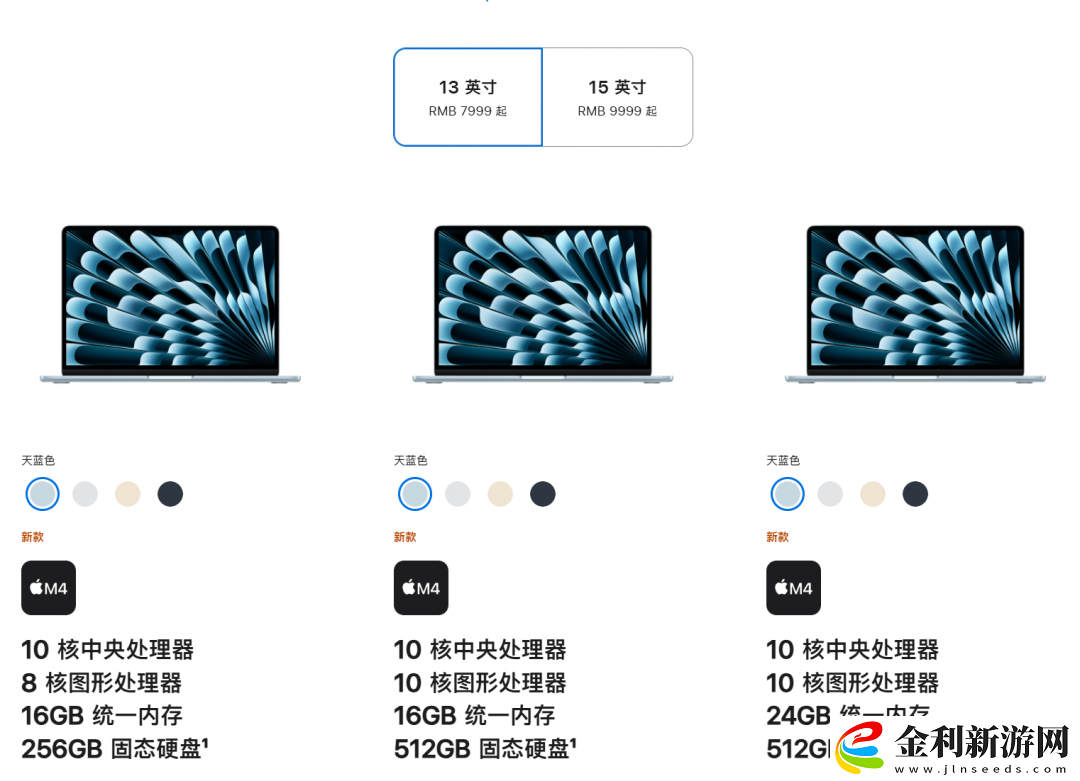 蘋果推出搭載M4芯片的MacBook Air