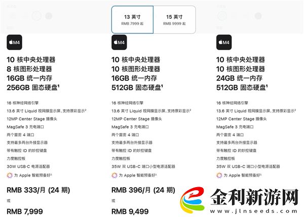 蘋果最強(qiáng)Air筆記本！M4 MacBook Air發(fā)布