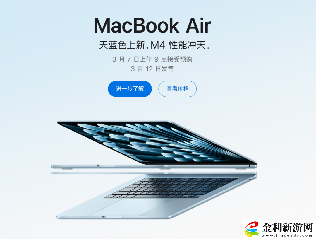 蘋果推出搭載M4芯片的MacBook Air