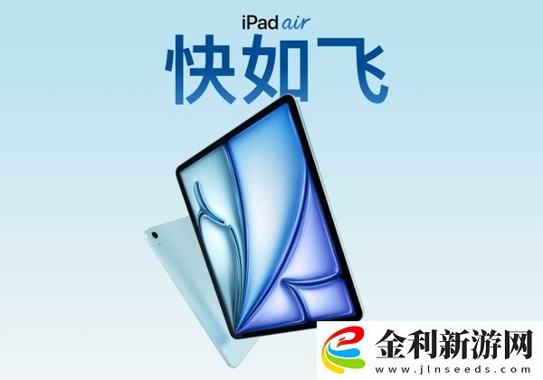 蘋果全新iPad擠牙膏