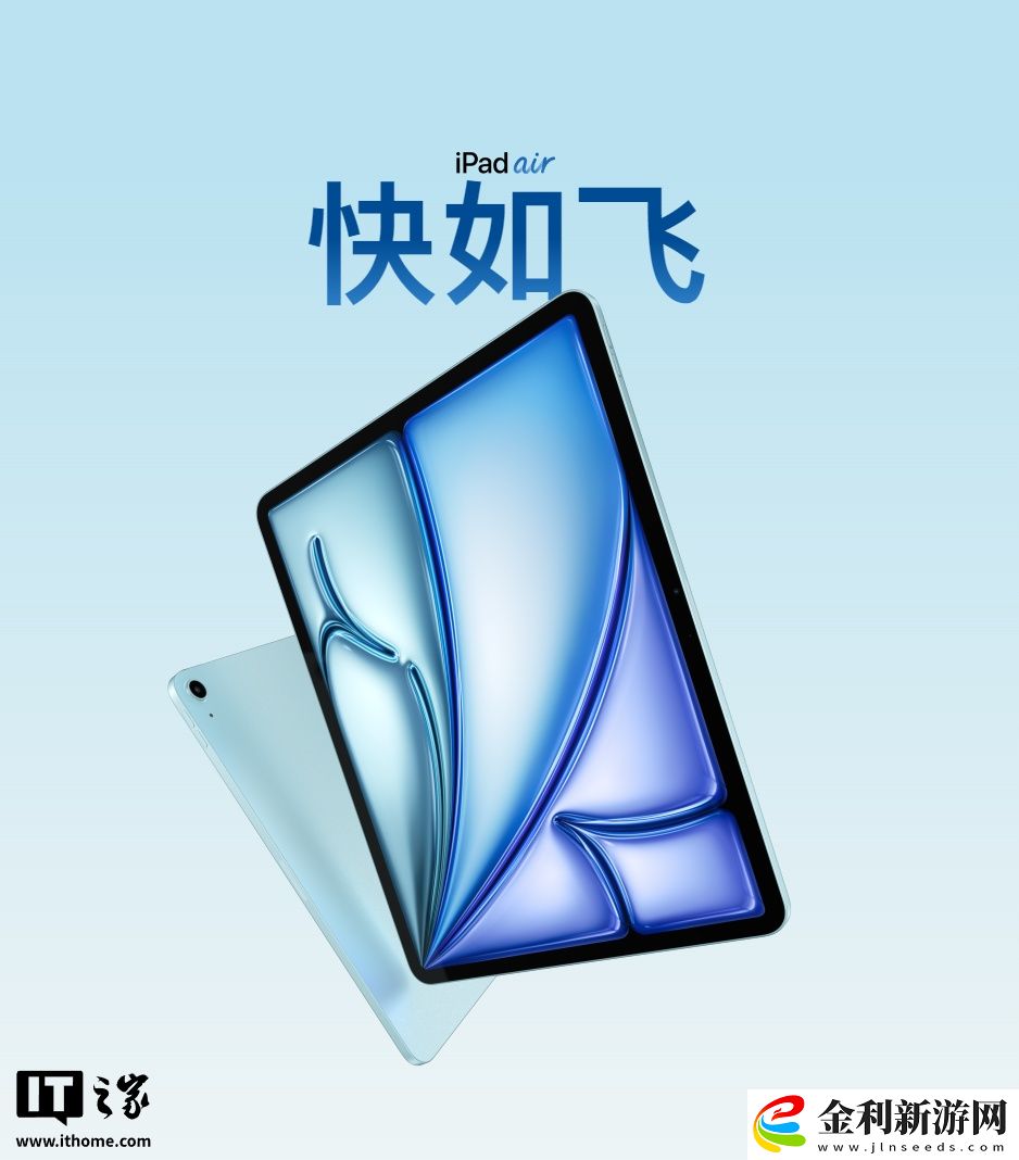 蘋果推出搭載 M3 芯片的 2025 款 iPad Air 及新款妙控鍵盤