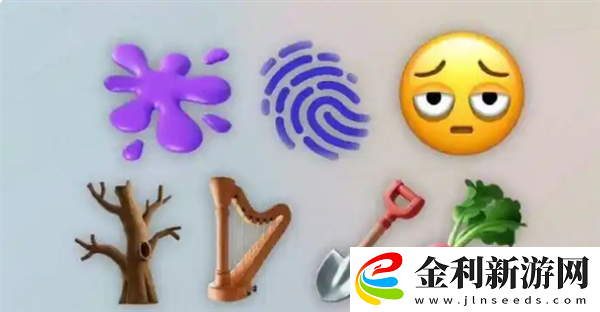 蘋果新增8款表情包