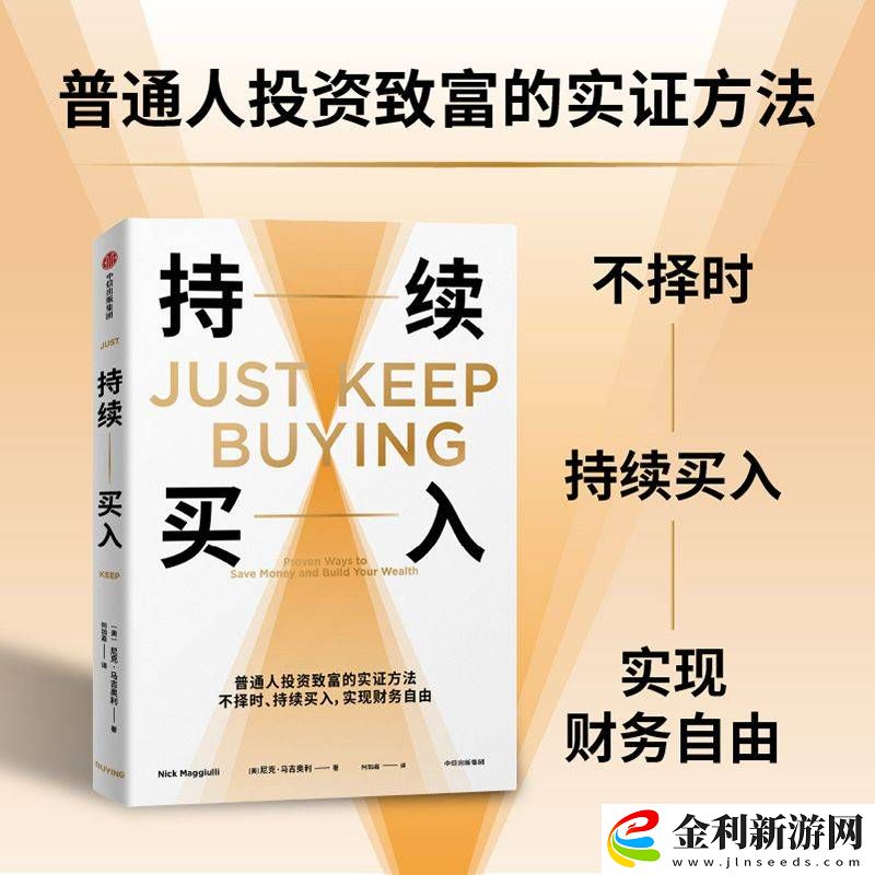 職場(chǎng)新人理財(cái)指南