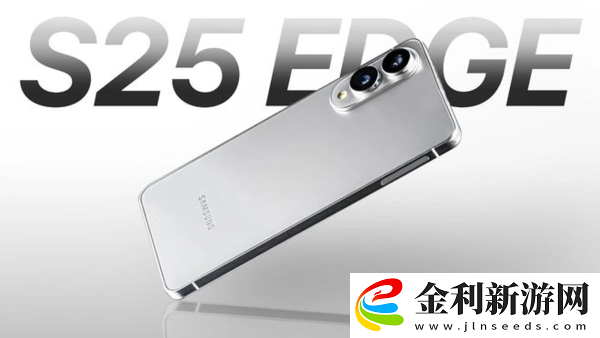 4月發(fā)布！三星Galaxy S25 Edge初期生產(chǎn)量僅4萬臺