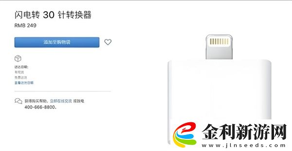 Lightning永別了！充電口大一統(tǒng)