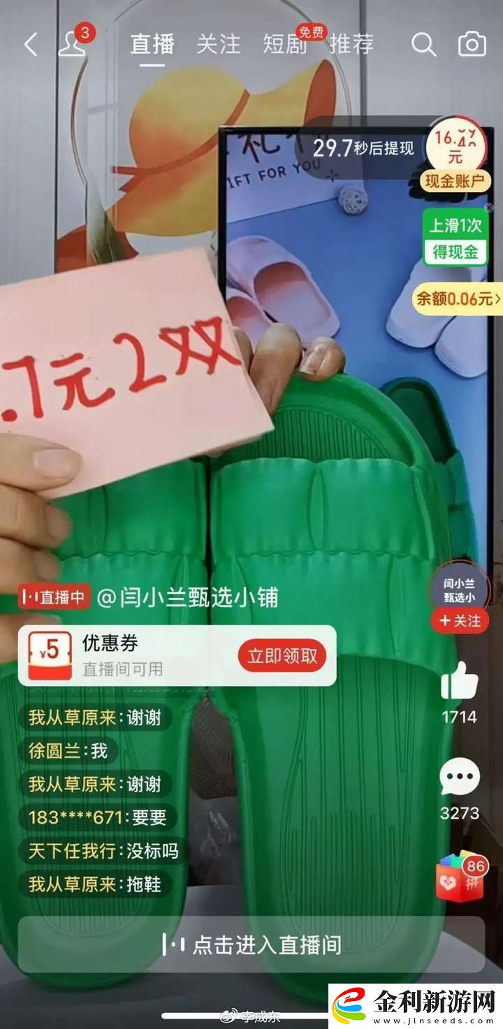 拼多多與抖音直播聯(lián)姻