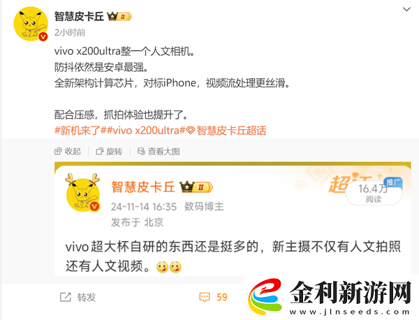 視頻對標iPhone！vivo X200 Ultra防抖依然是安卓最強