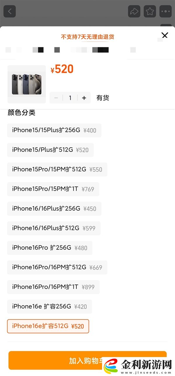 蘋(píng)果閃存堪比黃金！博主給iP16e擴(kuò)容