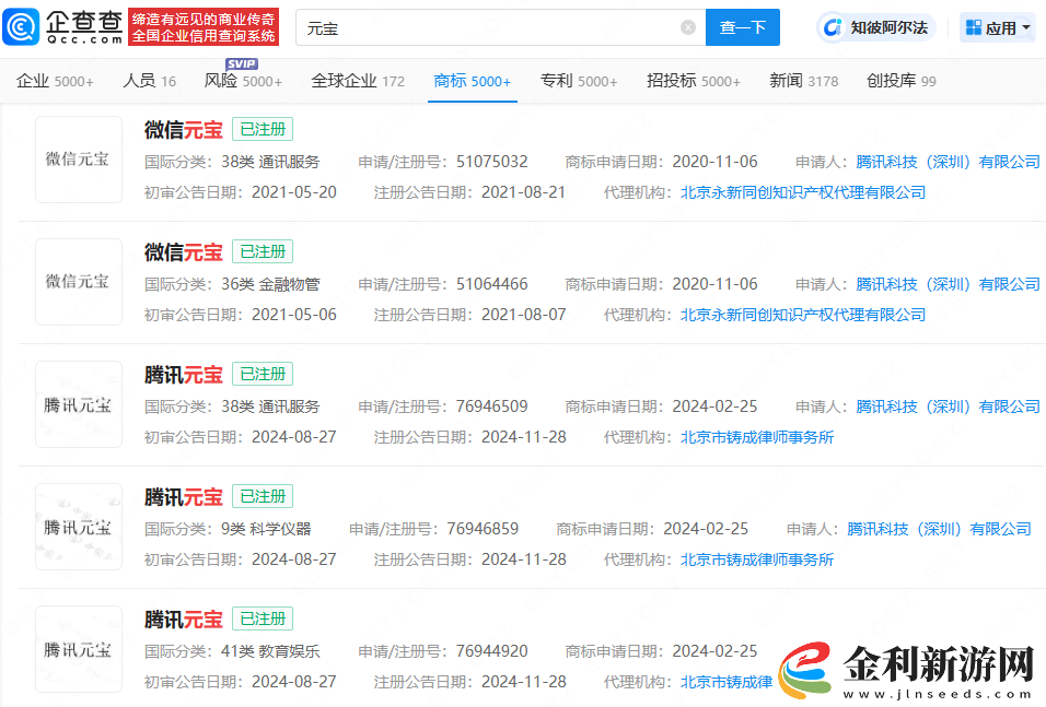 騰訊元寶APP登頂下載榜