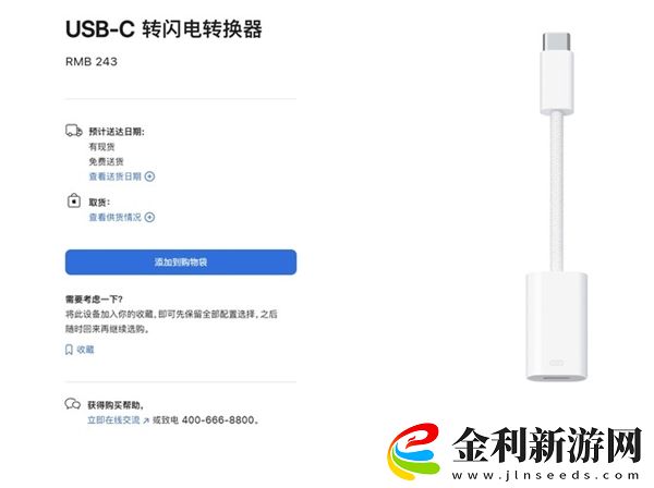 Lightning永別了！充電口大一統(tǒng)