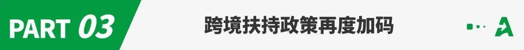 TikTok Shop美區(qū)跨境新飛躍