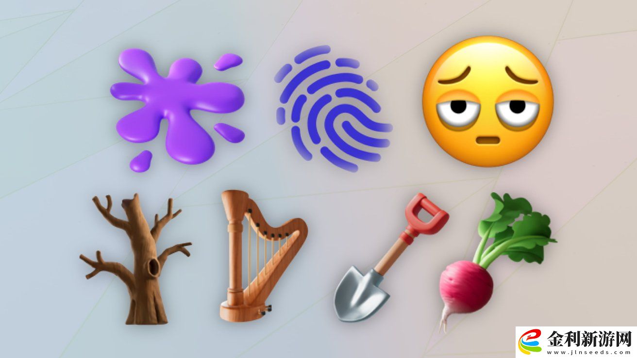 蘋果 iOS 18.4 Beta 2 更新新增 8 款 Emoji