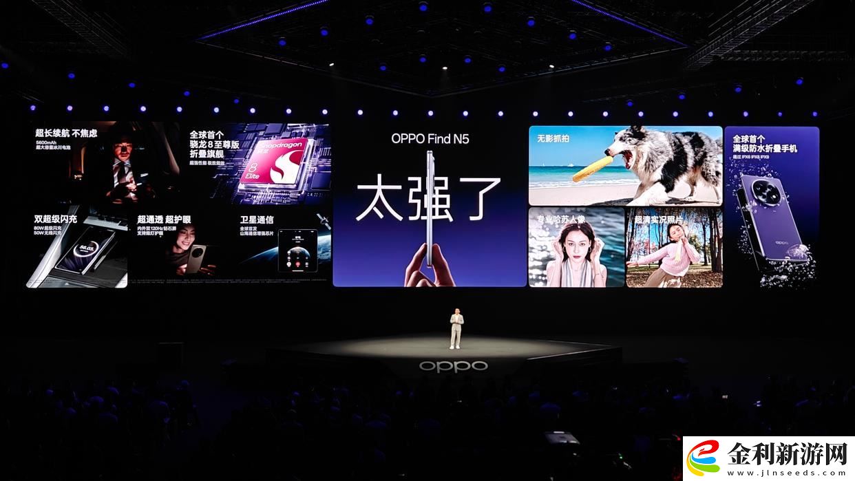OPPO Find N5劍走偏鋒