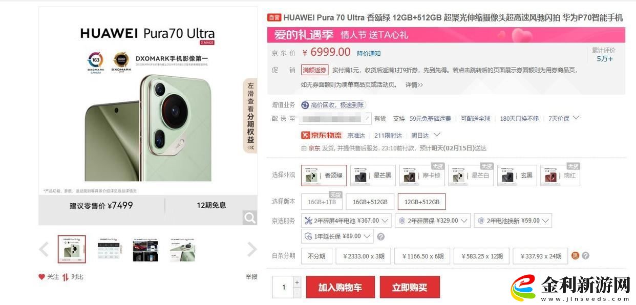 到手價6999元起! 華為Pura 70 Ultra影像實測體驗