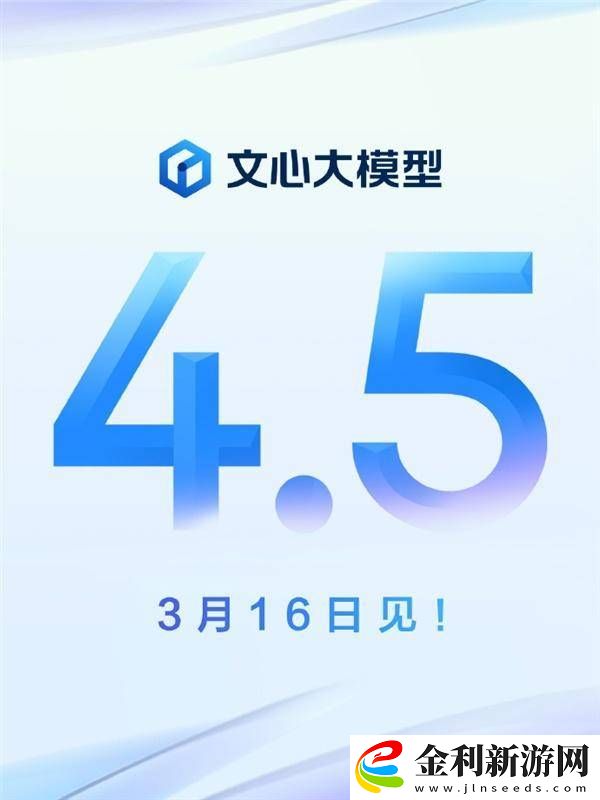百度文心大模型4.5來襲
