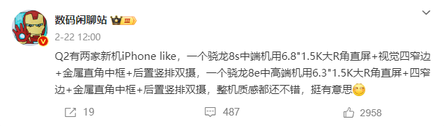 REDMI Turbo 4 Pro采用1.5K大R角直屏