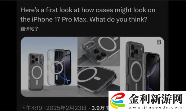 外觀史詩級大改！iPhone 17 Pro Max設(shè)計定了
