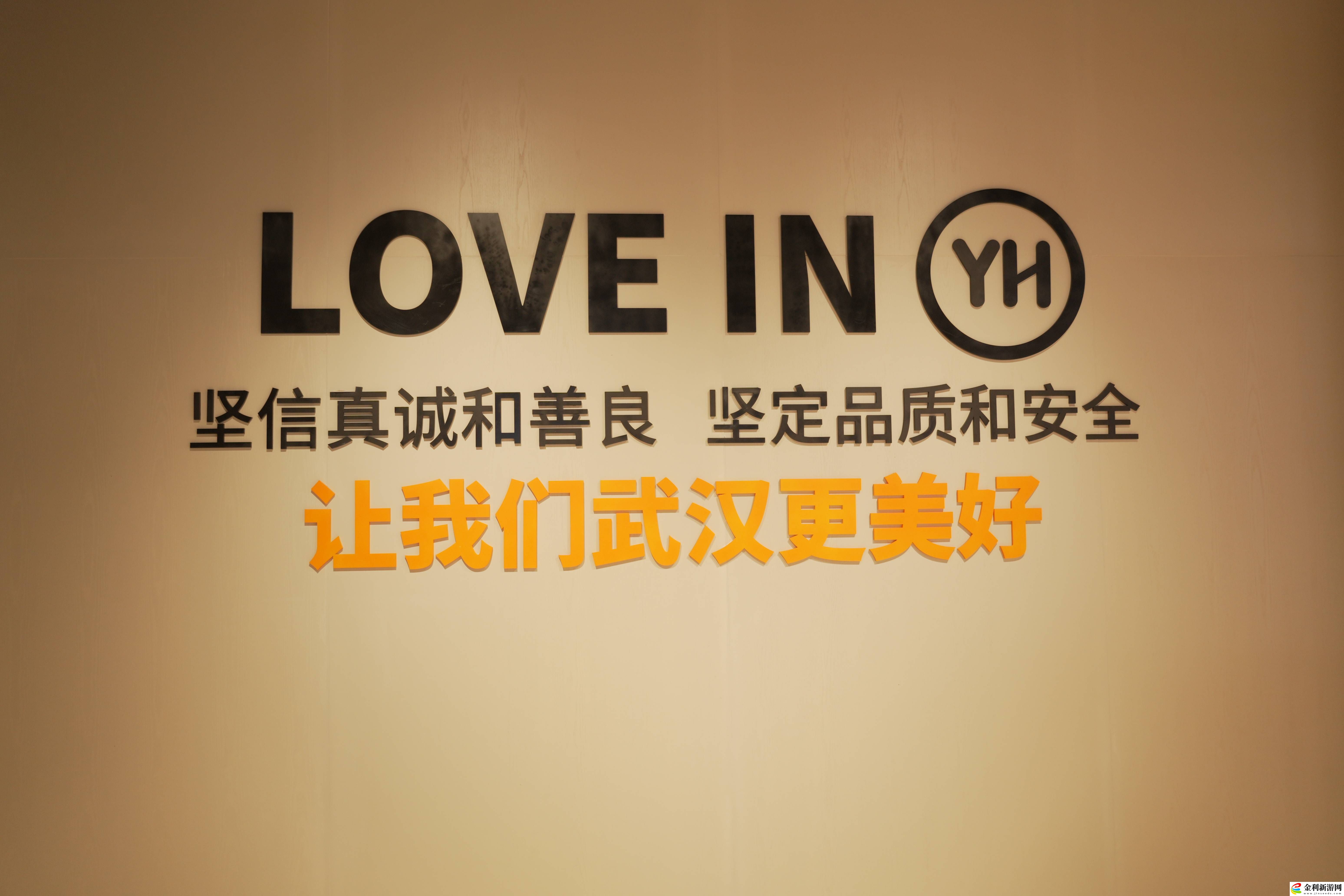 永輝超市武漢新篇