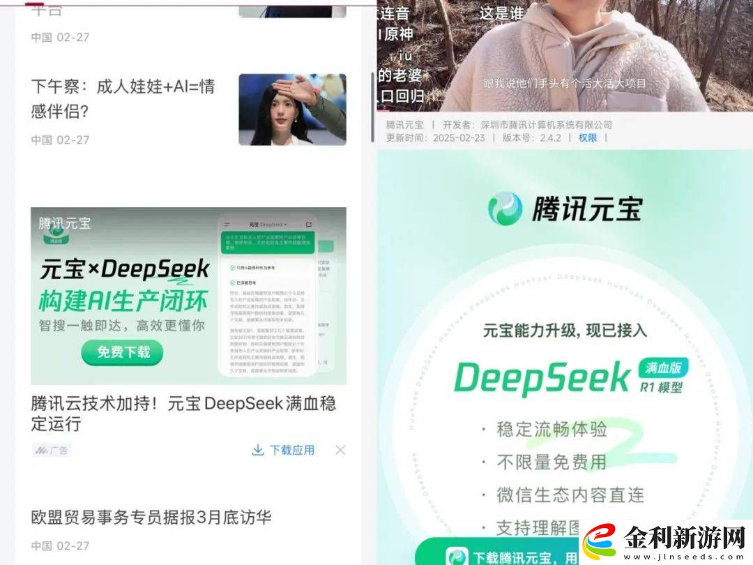 騰訊元寶瘋狂買量