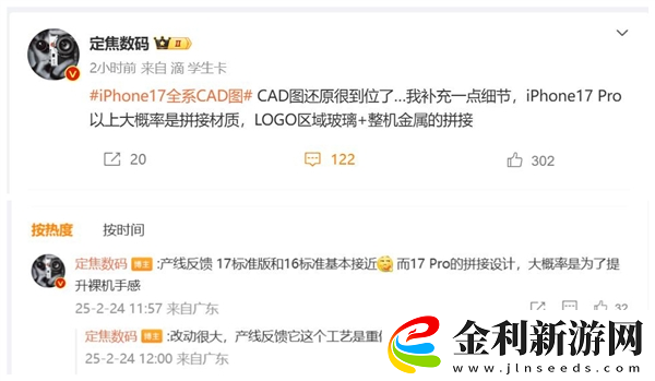 iPhone 17 Pro外觀細(xì)節(jié)曝光