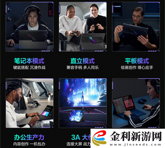 最強(qiáng)全能平板筆記本！ROG幻X 2025正式開售11999元起