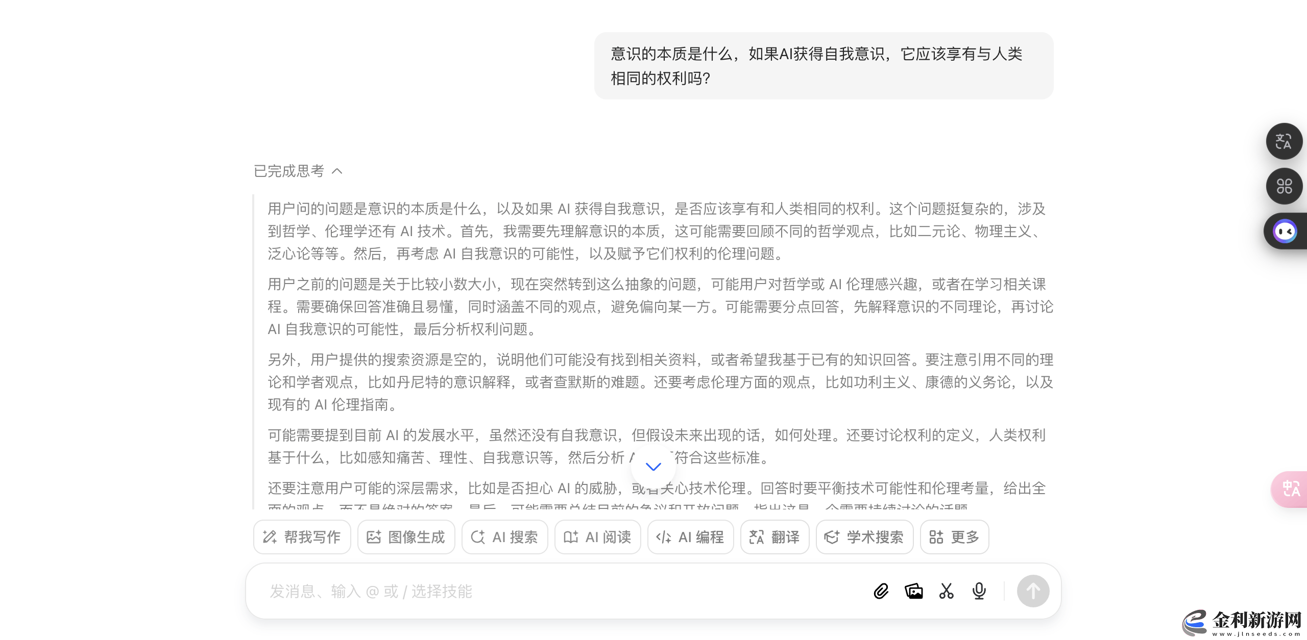 實(shí)測(cè)豆包深度思考模式