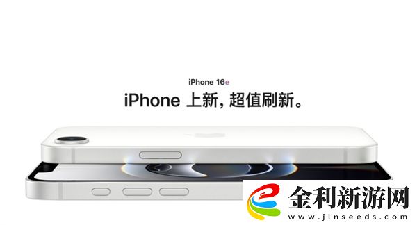 不推薦買iPhone 16e