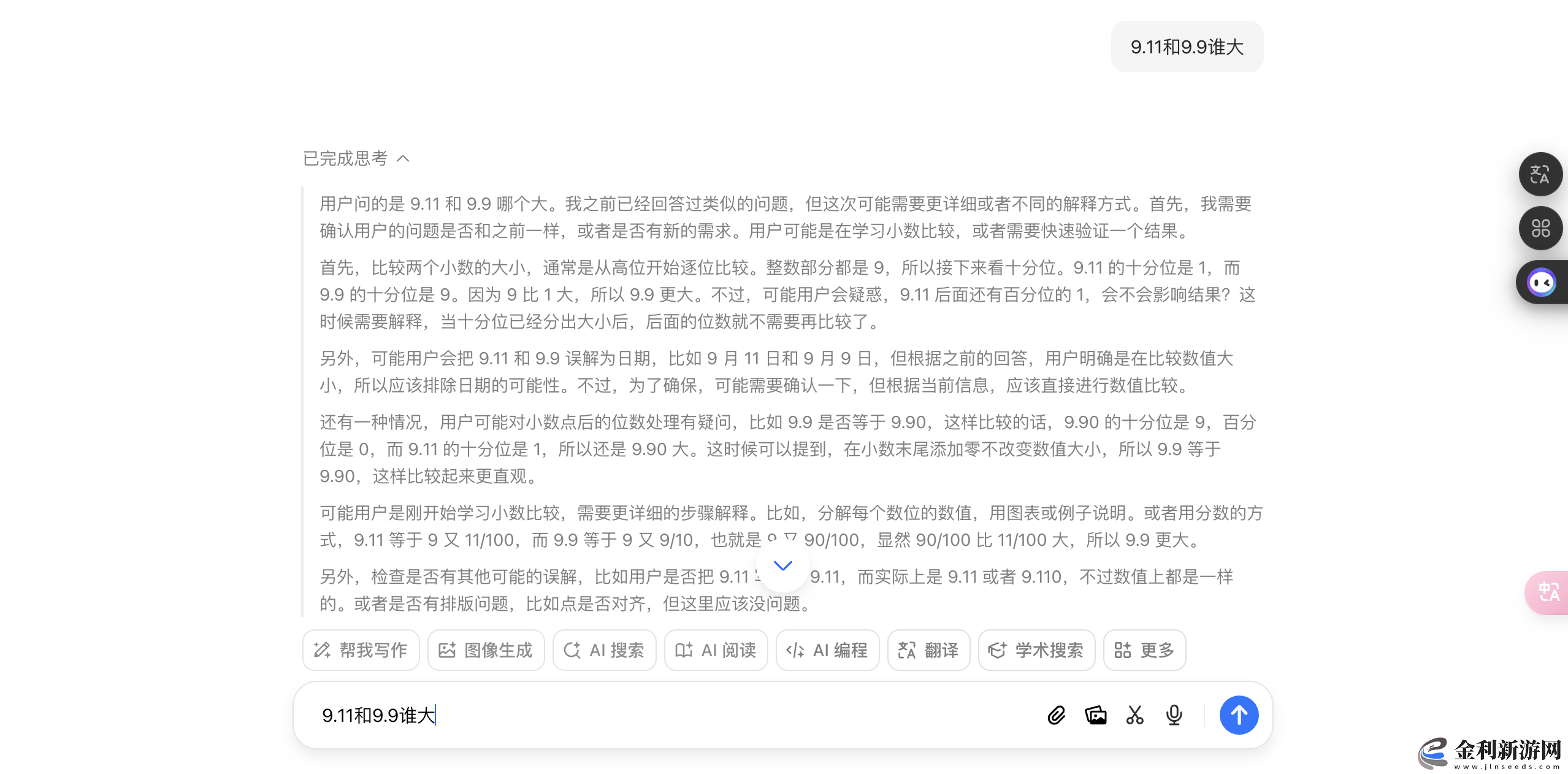 實(shí)測(cè)豆包深度思考模式