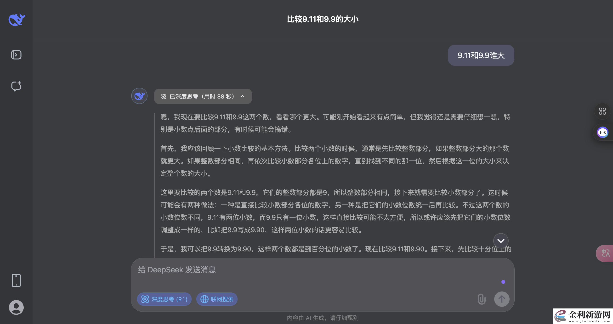 實(shí)測(cè)豆包深度思考模式